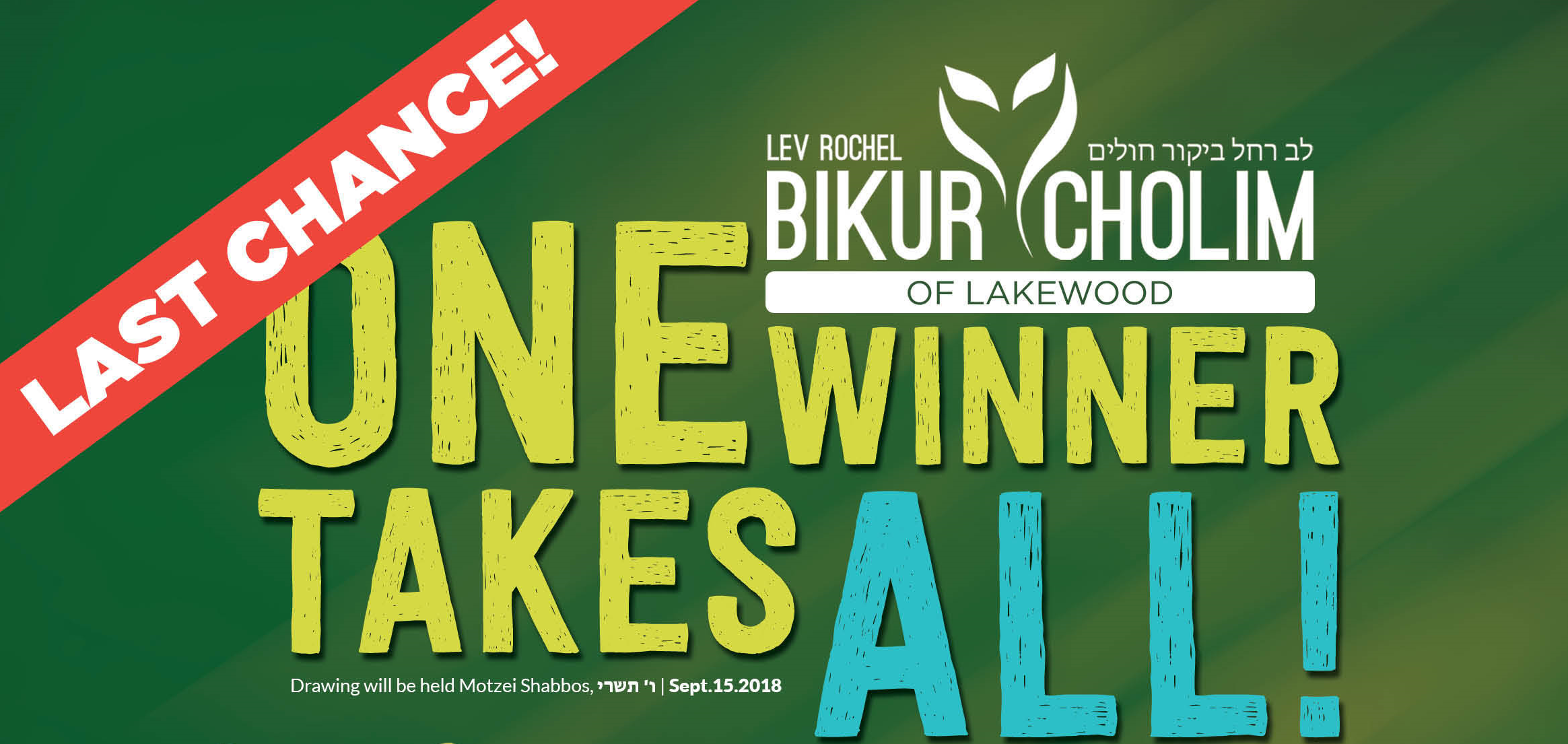 LAST CHANCE, SUKKOS FOR $10!! – Support Bikur Cholim of Lakewood
