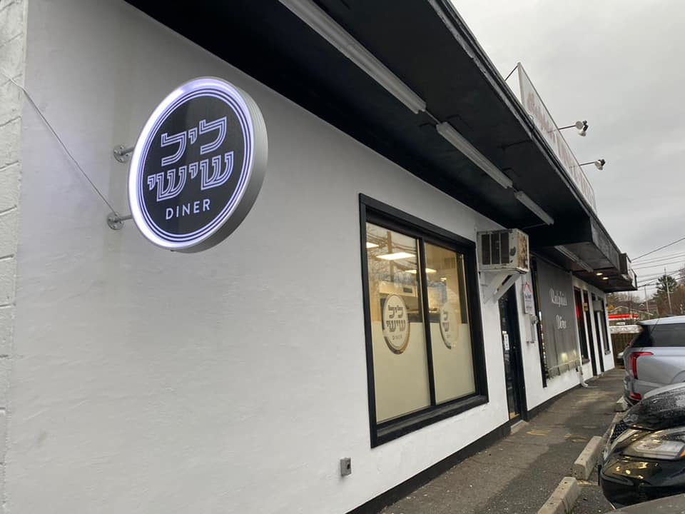 Leil Shishi Shabbos Takeout Opens In Monsey